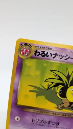 Pokemon Dark Exeggutor No.103 Neo Destiny Japanese Pocket Monster Old Back - Image 2