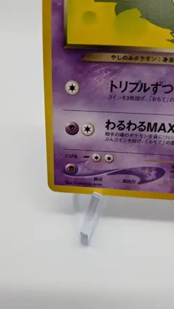 Pokemon Dark Exeggutor No.103 Neo Destiny Japanese Pocket Monster Old Back - Image 3