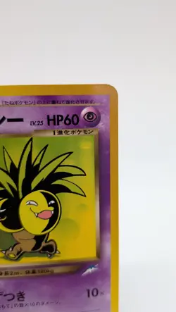 Pokemon Dark Exeggutor No.103 Neo Destiny Japanese Pocket Monster Old Back - Image 4