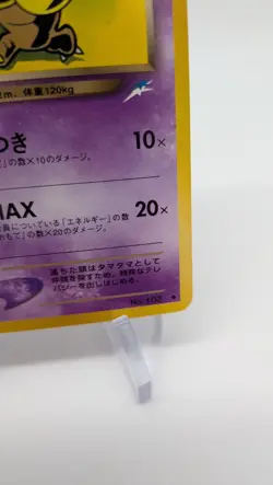 Pokemon Dark Exeggutor No.103 Neo Destiny Japanese Pocket Monster Old Back - Image 5