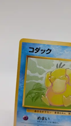 1997 Pokemon Psyduck No. 054 Team Rocket Japanese LP/NM+ - Image 2