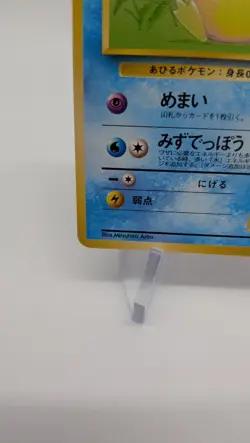 1997 Pokemon Psyduck No. 054 Team Rocket Japanese LP/NM+ - Image 4