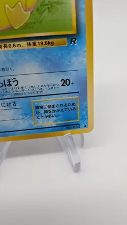 1997 Pokemon Psyduck No. 054 Team Rocket Japanese LP/NM+ - Image 5