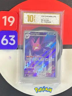 Ninja Spinner Crobat Japanese Pokemon M4 091/083 Art Rare AR Grade10 - Image 1