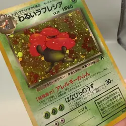 1997 Pokemon Team Rocket JP Dark Vileplume #045 - LP - Image 3