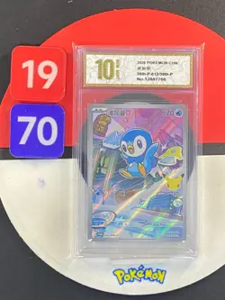 Pokemon TCG S-Chinese 30th First Partners Piplup 30th-P 012 Grade10 - Image 1