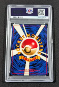 Pokemon Card Japanese Holo Meganium No. 154 PSA 9 MINT Neo - Image 2