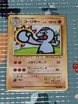 Japanese Machoke No.067 Base Set 1996 Habu Artwork Pokemon Card Used - Image 1