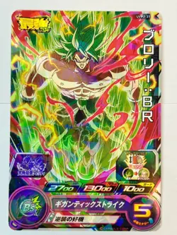 Bandai Super Dragon Ball Heroes cards UVPJ-31 Broly:BR promo Trading card - Image 2