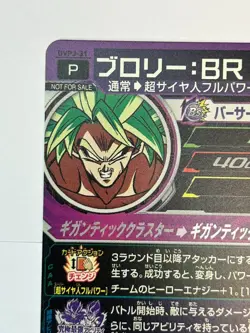 Bandai Super Dragon Ball Heroes cards UVPJ-31 Broly:BR promo Trading card - Image 4