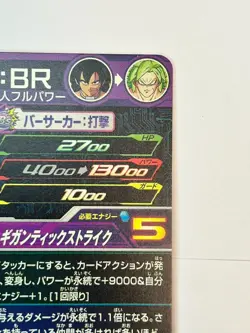Bandai Super Dragon Ball Heroes cards UVPJ-31 Broly:BR promo Trading card - Image 5