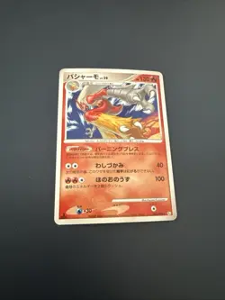 Blaziken 022/096 Pt1 Platinum Holo Rare 1st ED Pokemon Card Japanese | LP+ - Image 1