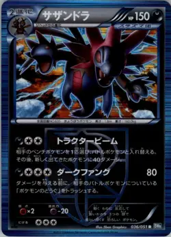 Hydreigon 036/051 Pokemon Card Japanese BW8 Thunder Knuckle Played 1st Edition - Image 1