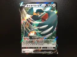 Copperajah V [NM] - Rebellion Crash Japanese Pokemon Card (S2 #75/96) *US SELLER - Image 1