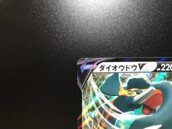 Copperajah V [NM] - Rebellion Crash Japanese Pokemon Card (S2 #75/96) *US SELLER - Image 2