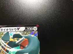Copperajah V [NM] - Rebellion Crash Japanese Pokemon Card (S2 #75/96) *US SELLER - Image 3