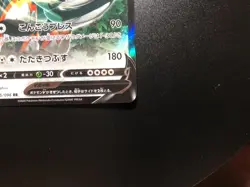 Copperajah V [NM] - Rebellion Crash Japanese Pokemon Card (S2 #75/96) *US SELLER - Image 5