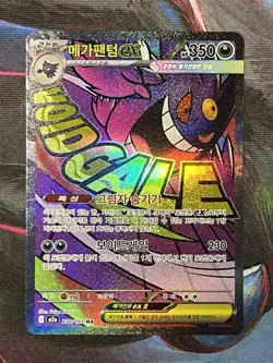 Mega Gengar ex MA 230/193 M2a MEGA Dream ex Pokemon Card Korean - Image 1