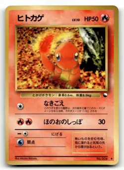 Charmander No. 004 Vending Series 1 Pokemon Japanese MP - Image 1