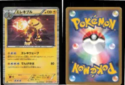 Electivire 021/059 Rare Cold Flare Pokemon Japanese 1st edition Lightly Played - Image 3