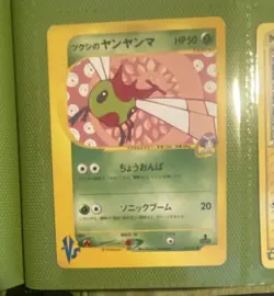 Pokemon TCG Bugsy's Yanma 012/141 VS 1st Edition 50 HP Common Regular Japanese - Image 1