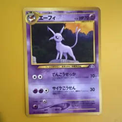 Pokemon TCG Espeon Neo Premium File 2 No.196 HP70 Stage 1 Japanese Regular - Image 1