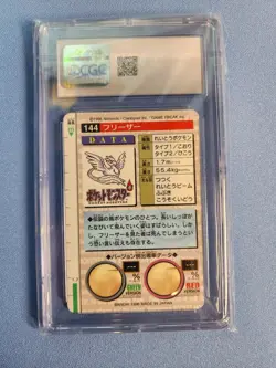 Pokemon: Articuno Part 2 #144 Red Japanese Prism 1996 Bandai Carddass - CGC 9 - Image 4