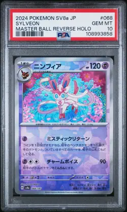 Pokemon 2024 Sylveon 068 Master Ball Reverse Holo SV8a Japanese GEM MINT PSA 10 - Image 1