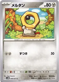 MELTAN 049/071 C CYBER JUDGE POKEMON JAPANESE NM - Image 1