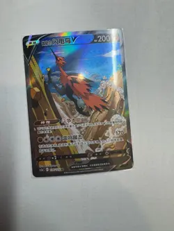 [US SELLER] Pokemon S-Chinese Galarian Zapdos V CS3aC 139 SR Card Alt Art - Image 1
