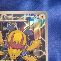 Pokemon TCG SV11W White Flare Galvantula 114/086 Art Rare Holo Japanese 2025 - Image 3