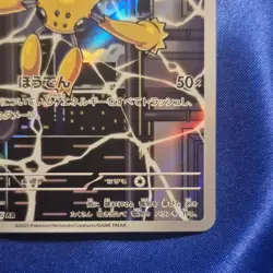 Pokemon TCG SV11W White Flare Galvantula 114/086 Art Rare Holo Japanese 2025 - Image 4