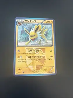 Jolteon 016/051 1st Edition | Spiral Force Team Plasma | LP Japanese Pokemon TCG - Image 1