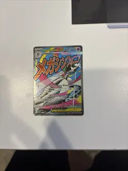 Pokemon - Mega Gardevoir Ex 032 Promo Ascended Heroes Poster Collection Promo - Image 1