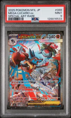 2025 Pokemon Japanese Mega Brave Mega Lucario Ex NM PSA 9 - Image 1