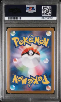 2025 Pokemon Japanese Mega Brave Mega Lucario Ex NM PSA 9 - Image 2