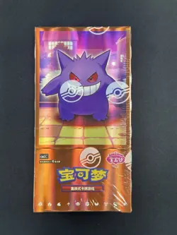 In Stock Pokemon TCG S-Chinese Horizon Gem Pack Vol.3 CBB3C Booster Box Sealed - Image 2
