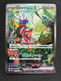 Koraidon ex Japanese Pokemon Scarlet & Violet sv1S #103 SAR Holo - Image 1