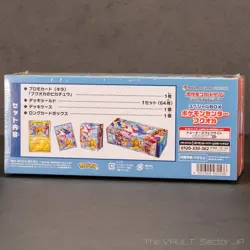 Sealed Pokemon Card Game Special BOX Pokemon Center Fukuoka Japan Exclusive New - Image 2