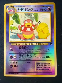 Slowking Japanese Pokemon Card Southern Islands Holo - Image 1