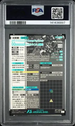 Gundam Arsenal Base SP-SEC PSA10 Trading Card Collectible Anime Card - Image 2