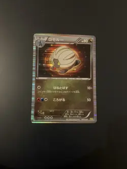 Shelgon 007/020 Holo Pokemon Card Japanese Damaged DS Dragon Selection 1st ED - Image 1