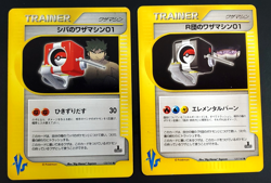Bruno's and Rocket's TM 01 123 127 VS Japanese Pokemon Card 1st Edition LP - Image 1
