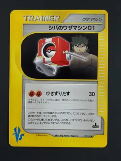 Bruno's and Rocket's TM 01 123 127 VS Japanese Pokemon Card 1st Edition LP - Image 3