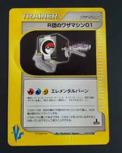 Bruno's and Rocket's TM 01 123 127 VS Japanese Pokemon Card 1st Edition LP - Image 4