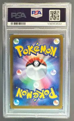 2024 Pokemon Terastal Festival Japanese 205 Vaporeon ex SAR PSA 10 106053592 - Image 2