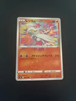 Carte Pokemon Reshiram Amazing 021/190 S4a Shiny Star V Japanese - Image 1