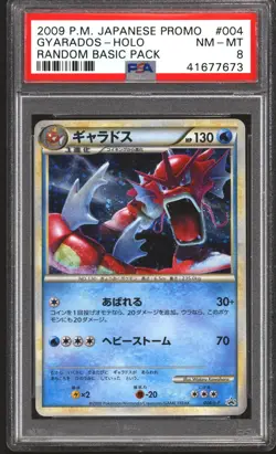 Pokemon Random Basic Pack Japanese Promo Gyarados 004/L-P PSA 8 - Image 1
