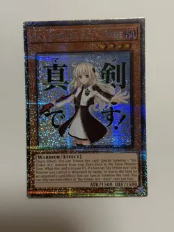 Sky Striker Ace - Raye Edition Starlight Rare RA05-EN093 Yu-Gi-Oh! - Image 1