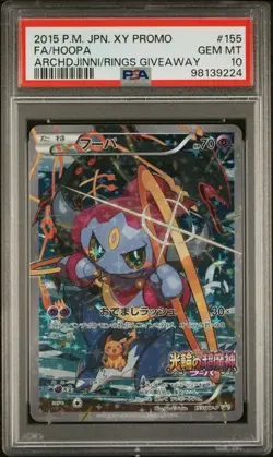 PSA 10 2015 POKEMON JAPANESE XY PROMO #155 FA/ HOOPA 155/XY-P - Image 1